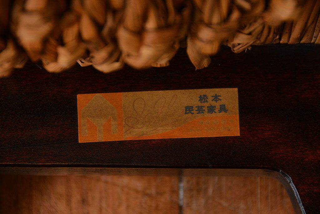 中古 松本民芸家具 #514型ラッシスツール 柳宗悦氏デザイン(定価 中古 松本民芸家具 #514型ラッシスツール 柳宗悦氏デザイン(定価