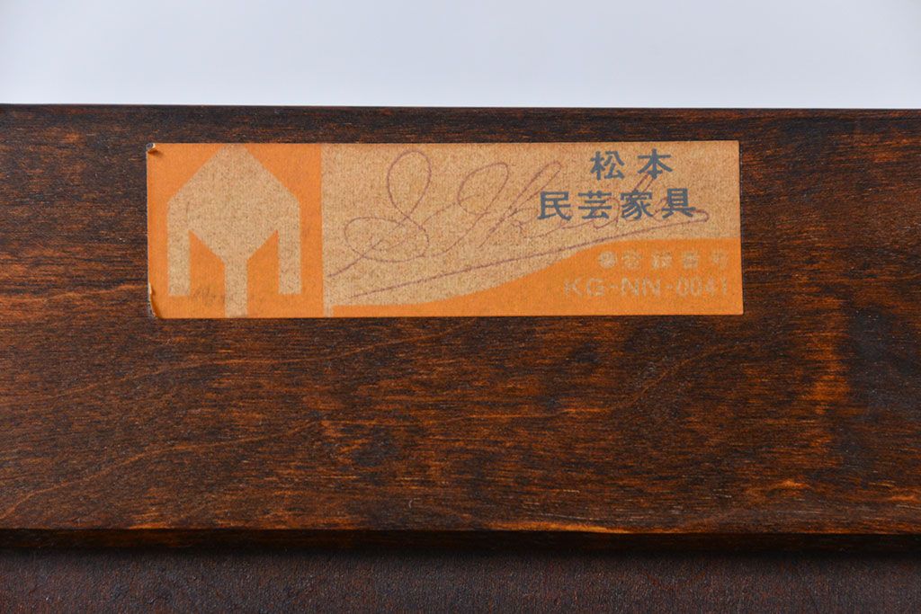 中古　松本民芸家具　シンプルで上品なチェスト(定価約28万円)
