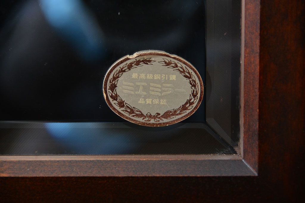 中古　北海道民芸家具　姿見(縦型鏡)