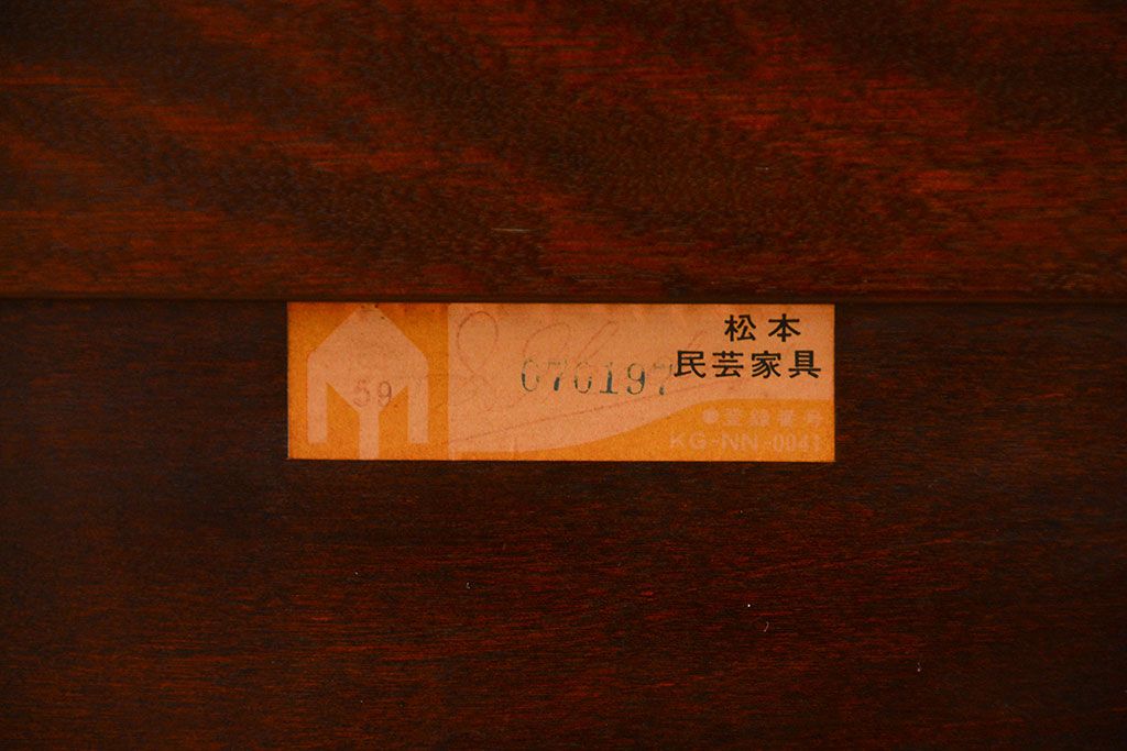 中古　松本民芸家具　美品!羽根付ベンチ(定価約56万円)