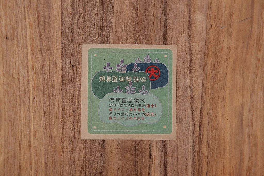 アンティーク家具　古民具・骨董　高級品!古い槐(えんじゅ)材の上質な戸棚付き小引き出し