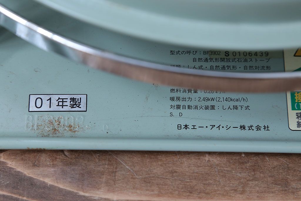 アンティーク雑貨　アラジンストーブ　Aladdin BF3902 Blue Flame Heater