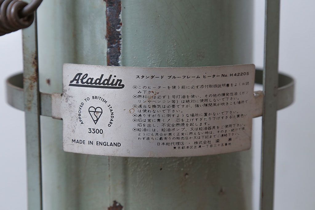 アンティーク雑貨　イギリスビンテージ　アラジンストーブ　Aladdin 3300 Blue Flame Heater