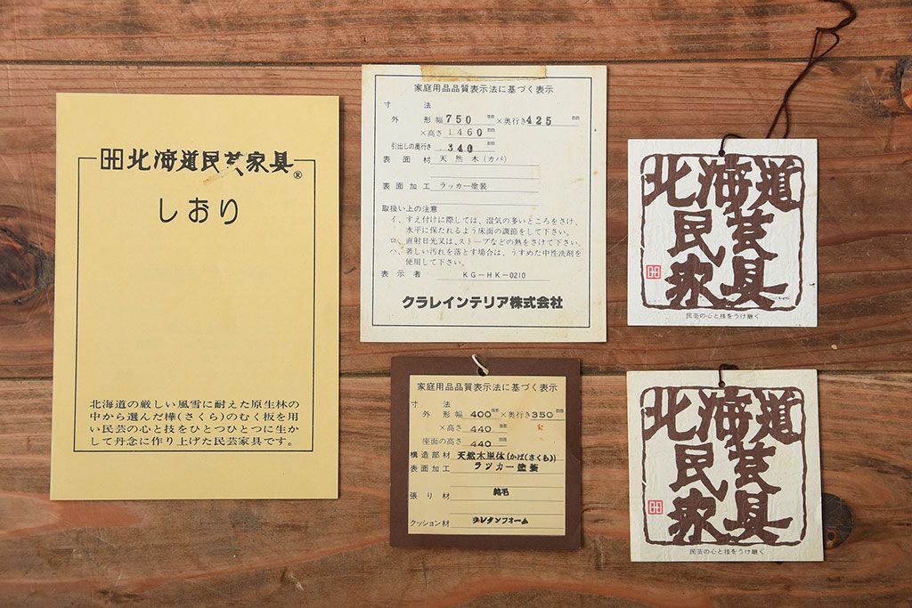 中古　北海道民芸家具　シンプルでおしゃれなドレッサー(スツール付き)