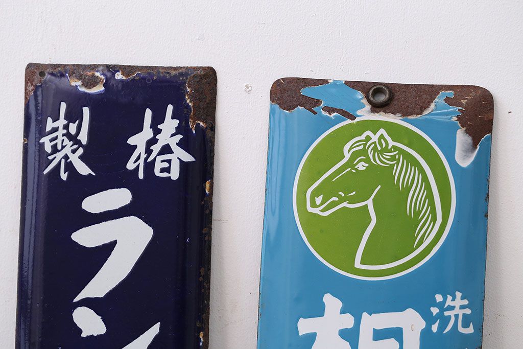 アンティーク雑貨 戦前・相馬青切石鹸とランラン香油のホーロー