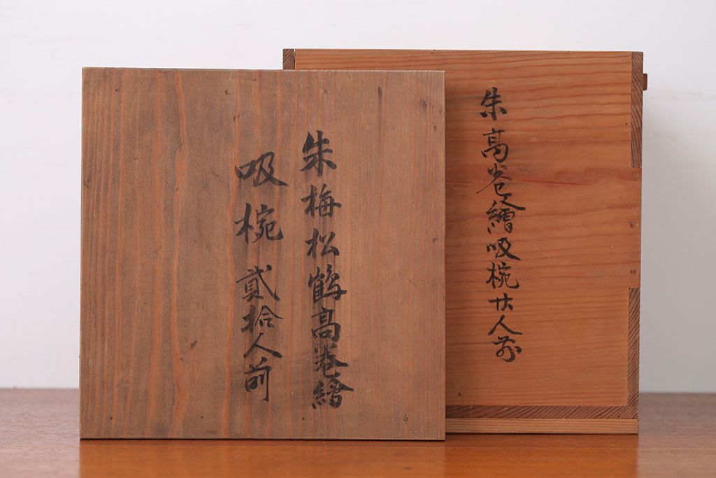 アンティーク雑貨　アンティーク　朱梅松鶴高蒔絵木製椀20客(漆器)