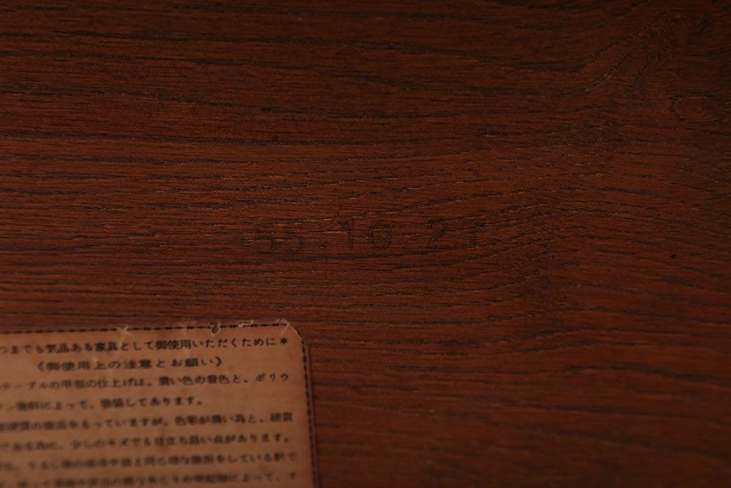 中古　飛騨産業　穂高　WINDSOR　センターテーブル