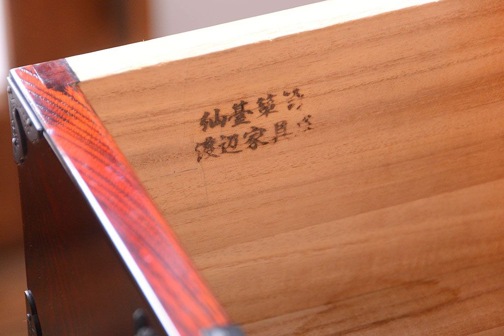 民芸家具　渡辺家具店　木地呂塗りの美しい仙台箪笥(定価約64万円)