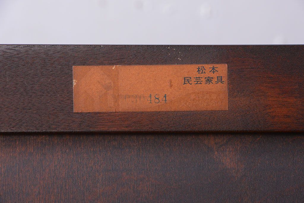 中古　松本民芸家具　D-34型高山式整理タンス(定価318000円)