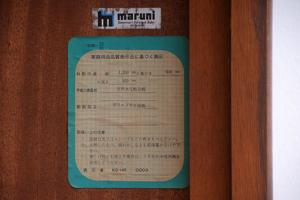 ヴィンテージ家具　maruni(マルニ)　ビンテージ品　センターテーブル(リビングテーブル)