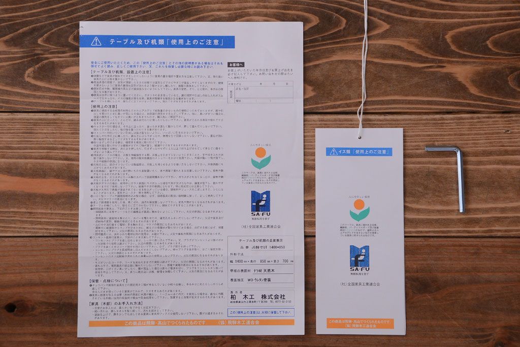 中古　柏木工　ナラ材のダイニングテーブル
