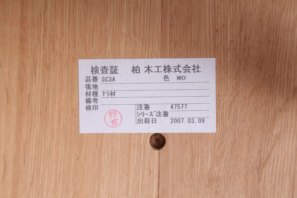 中古　柏木工　オーク材のクラウンチェア2脚セット(ウィンザーチェア、ウインザーチェア)