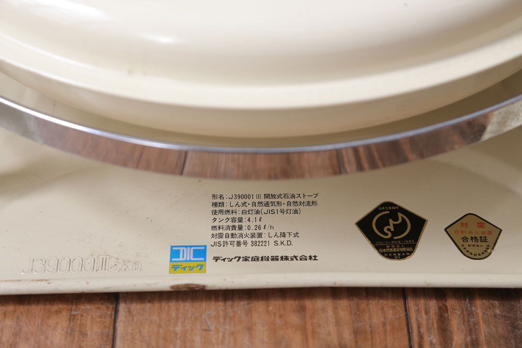 アンティーク雑貨　昭和レトロ　アラジンストーブ　J390001(替え芯付き)