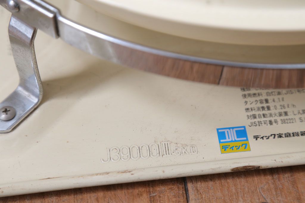 アンティーク雑貨　昭和レトロ　アラジンストーブ　J390001(替え芯付き)