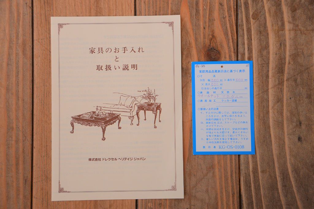 ドレクセルヘリテイジJAPAN　594-324　エンドテーブル(ナイトテーブル・サイドテーブル)(定価約24万円)(1)