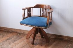 アンティーク家具　和製アンティーク　アーム付きのシックな回転椅子(2)