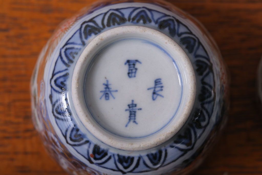 珍画帳 骨董 古美術