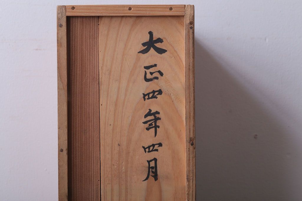 アンティーク雑貨　大正四年　蒔絵の美しい木製お椀10客(漆器)