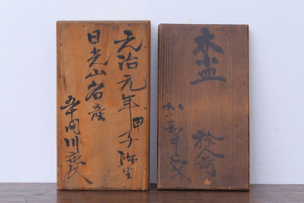 アンティーク雑貨　江戸期　元治元年　木製小皿　8枚セット(黒檀?)