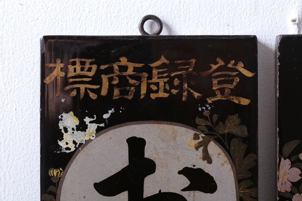 アンティーク雑貨　古い花王洗粉　おしろい洗粉　木製看板2枚