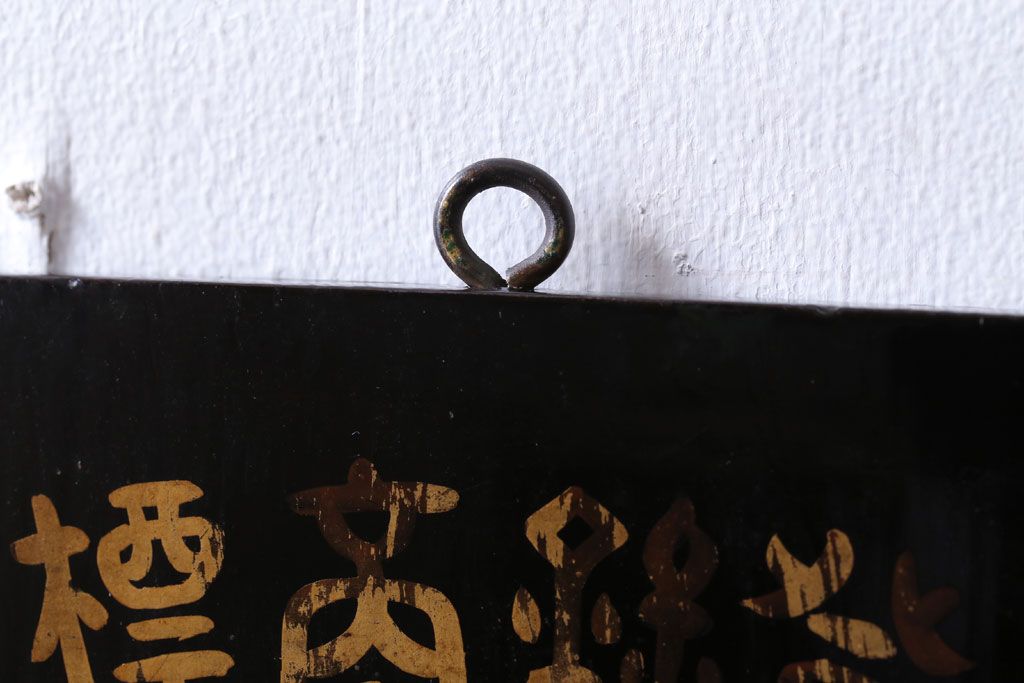 アンティーク雑貨　古い花王洗粉　おしろい洗粉　木製看板2枚