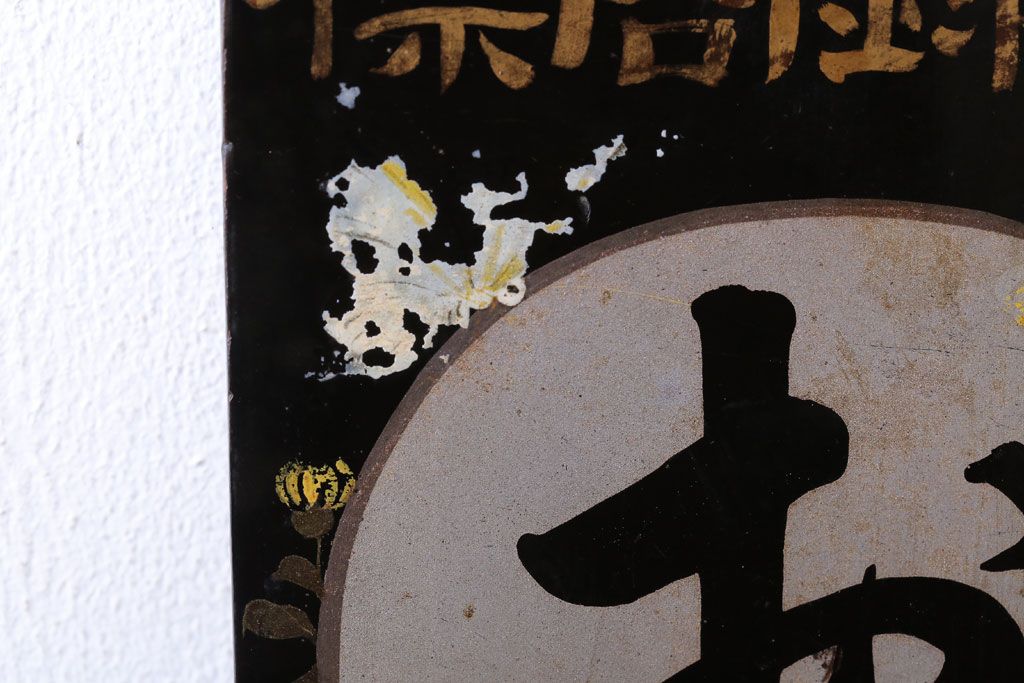 アンティーク雑貨　古い花王洗粉　おしろい洗粉　木製看板2枚