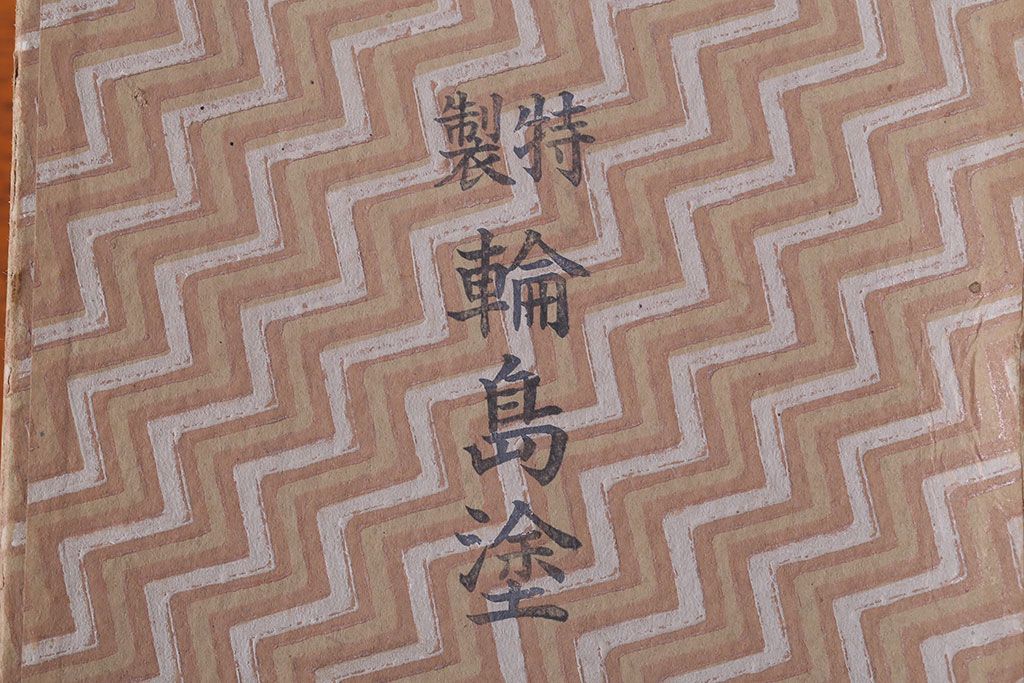 アンティーク雑貨　アンティーク　大正〜昭和初期　輪島塗木製蒔絵椀5客(1)