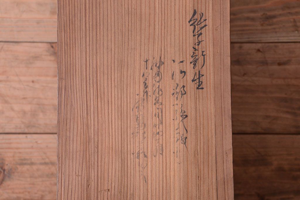 アンティーク家具　古民具・骨董　明治〜大正　総欅材のアンティーク船箪笥(掛硯型、懸硯型、舟箪笥)