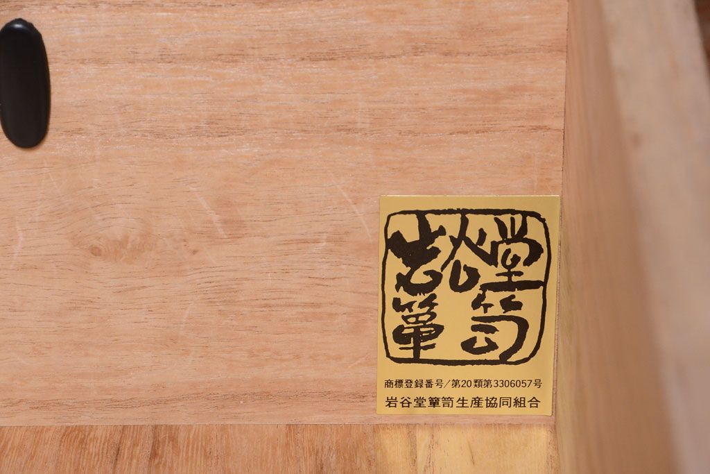 中古　伝統民芸家具　岩谷堂　衣装箪笥(3)