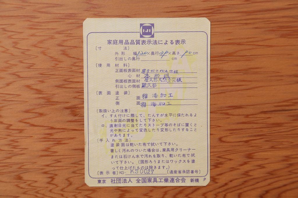 民芸家具　高級品!屋久杉材のサイドボード(飾り棚)