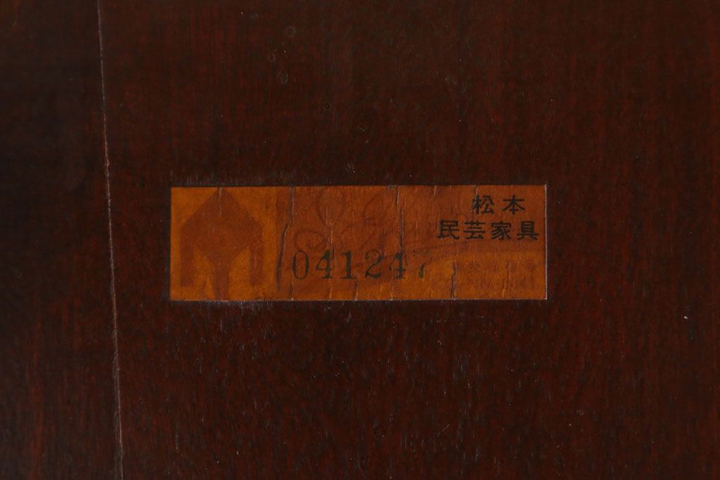 松本民芸家具　ビンテージ　16型　スピンドルチェア(1)