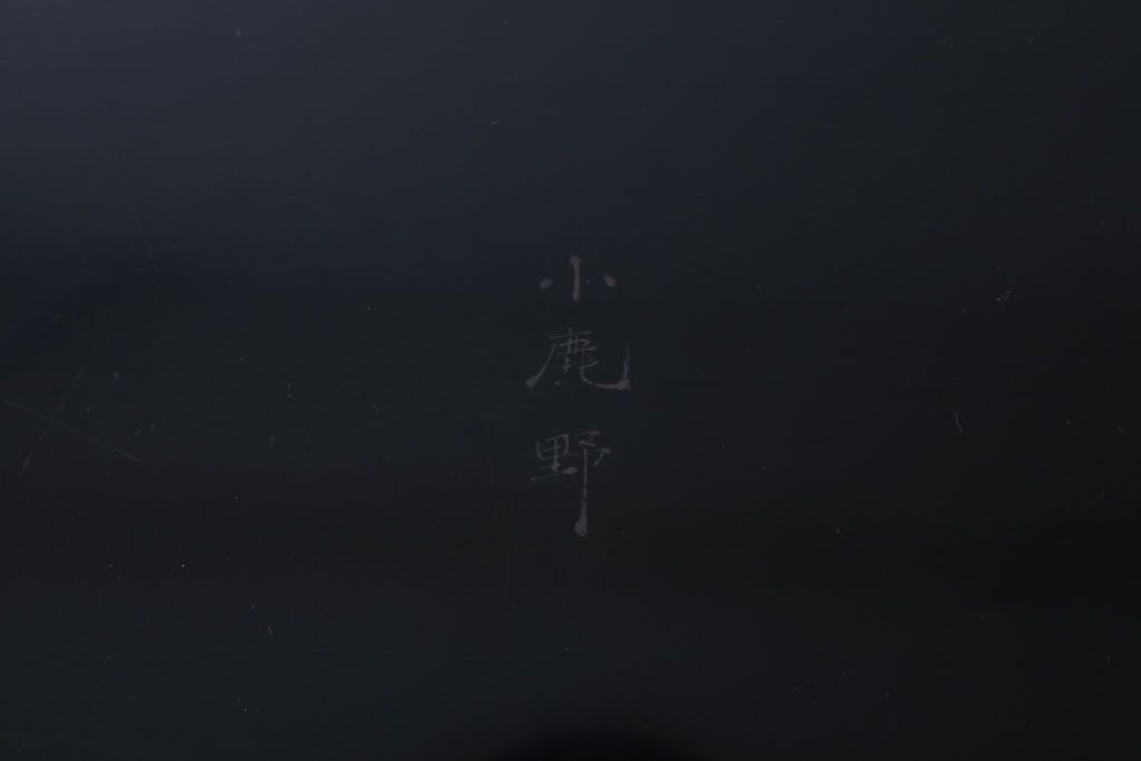 アンティーク雑貨　アンティーク　大正〜昭和初期　沈金蒔絵木製お膳5枚(漆器)(1)