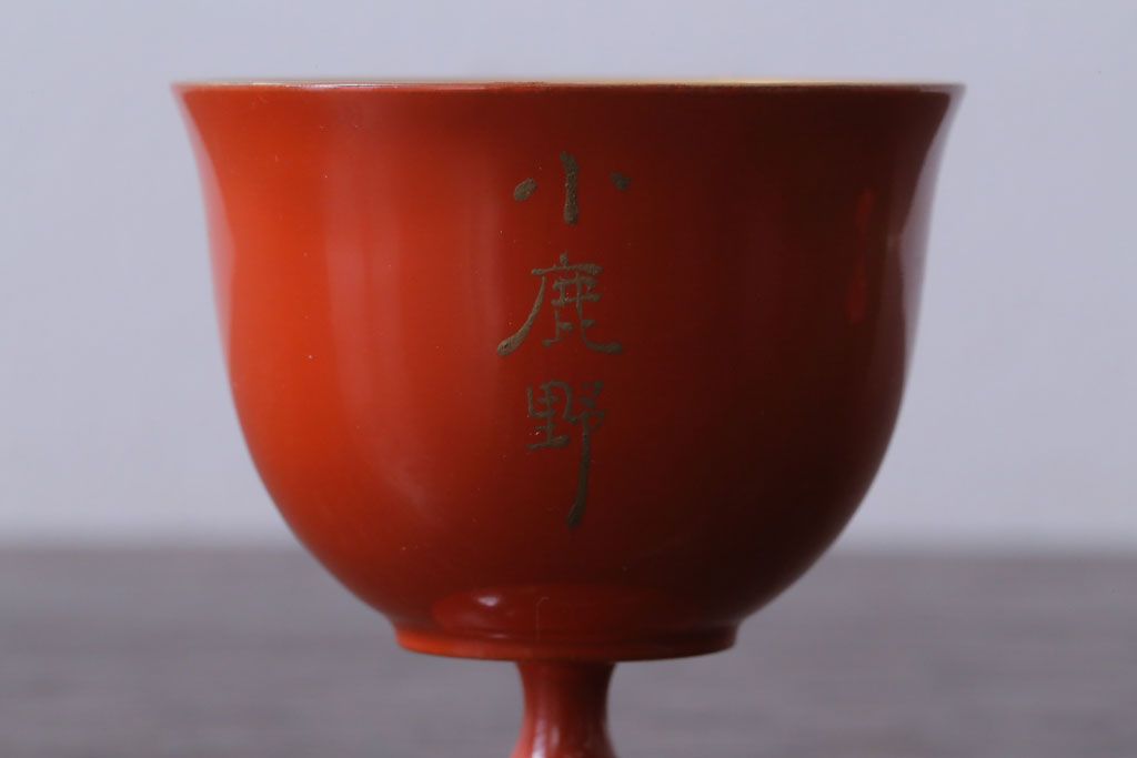 大正〜昭和初期　鶴亀の図　木製蒔絵盃2客(漆器・杯)(2)