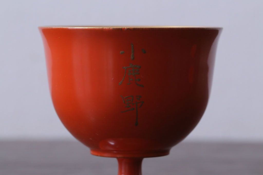アンティーク雑貨　大正〜昭和初期　鶴亀の図　アンティーク木製蒔絵盃2客(漆器・杯)