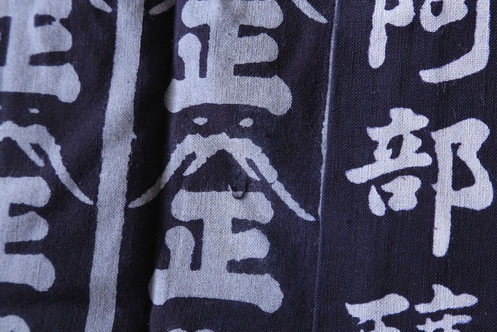 アンティーク雑貨　アンティーク　古い酒屋の木綿半纏(藍染)