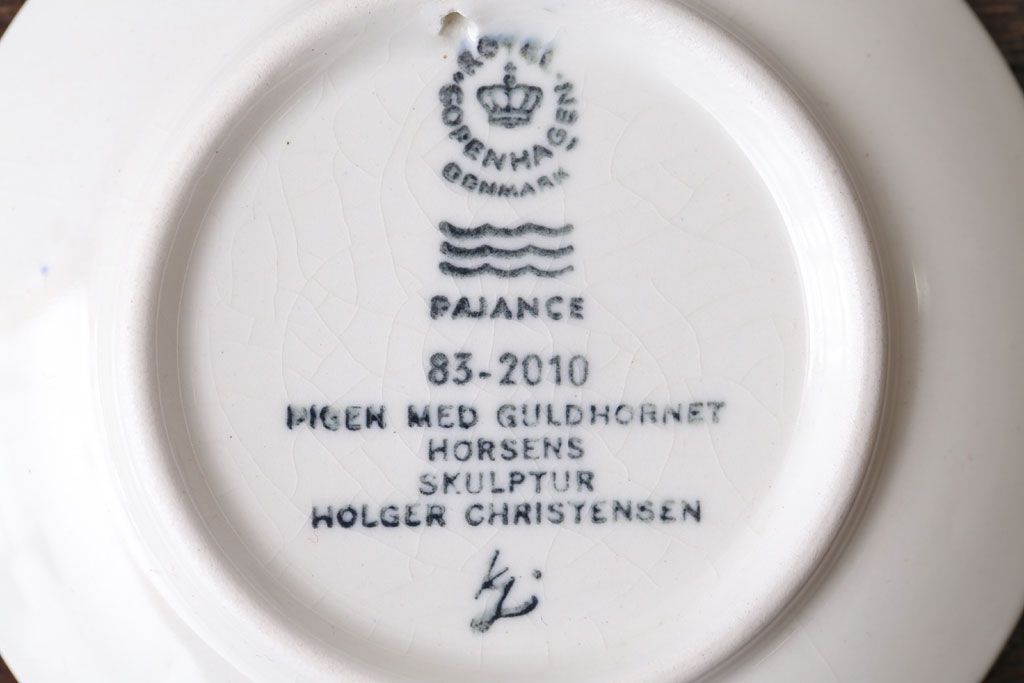 アンティーク雑貨　中古　ロイヤルコペンハーゲン小皿3枚(飾り皿)