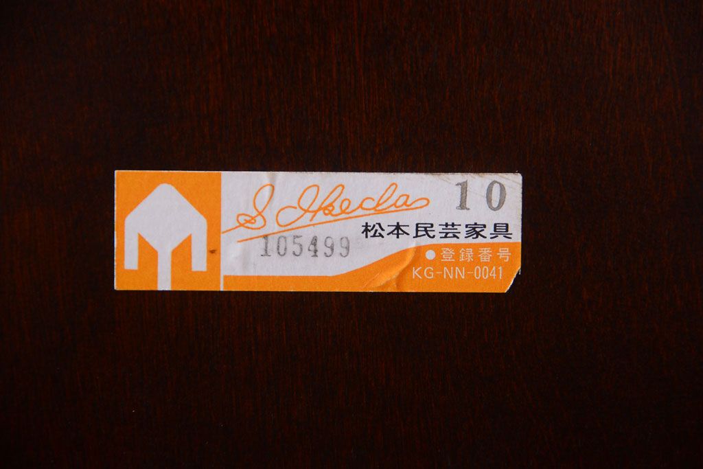 中古　特注品　松本民芸家具　キャスター付きサイドテーブル(机)