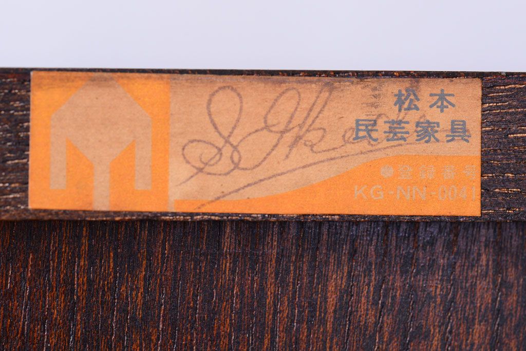 中古　松本民芸家具　M.A 型茶タンス(定価約364000円)