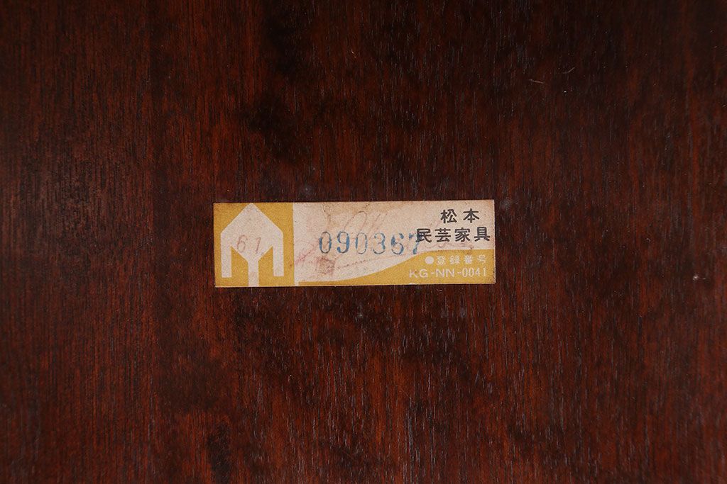 中古　松本民芸家具　SP型　スピンドルチェア(3)