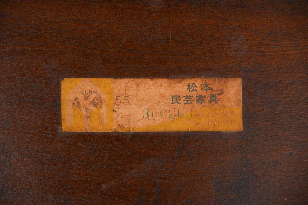 ビンテージ 松本民芸家具 食卓テーブル(3)(ダイニングテーブル、机)