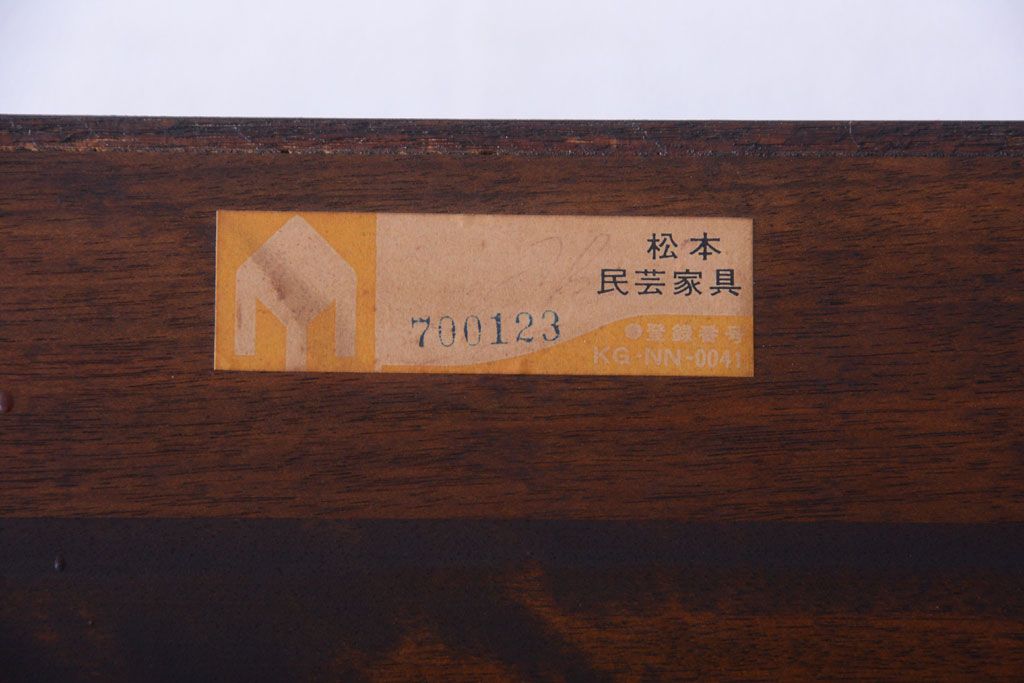 中古　松本民芸家具　A型食器棚(定価約41万円)