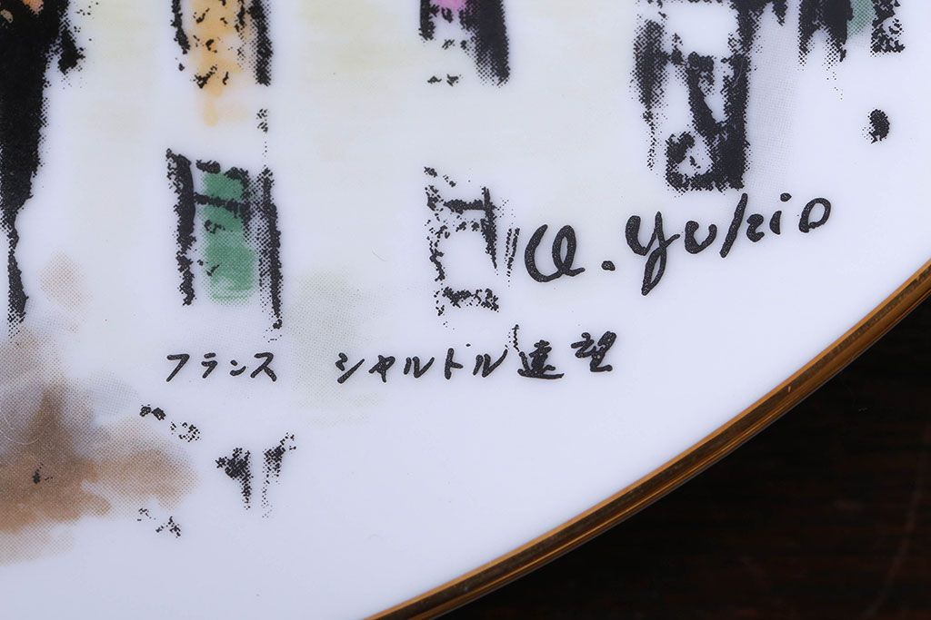 アンティーク雑貨　ノリタケ・飾皿・フランス シャルトル遠望・yukio・鵜飼幸雄
