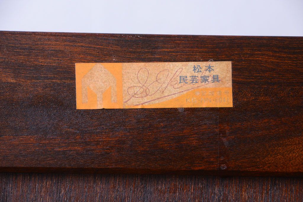 中古　松本民芸家具　F型整理タンス(定価約36万円)