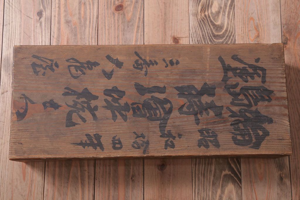 アンティーク雑貨　アンティーク　昭和十四年　輪島朱塗　桐蒔絵木製椀10客(2)