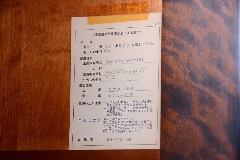 中古　北海道民芸家具　2段重ねワードローブ(洋服タンス、洋服箪笥)(2)