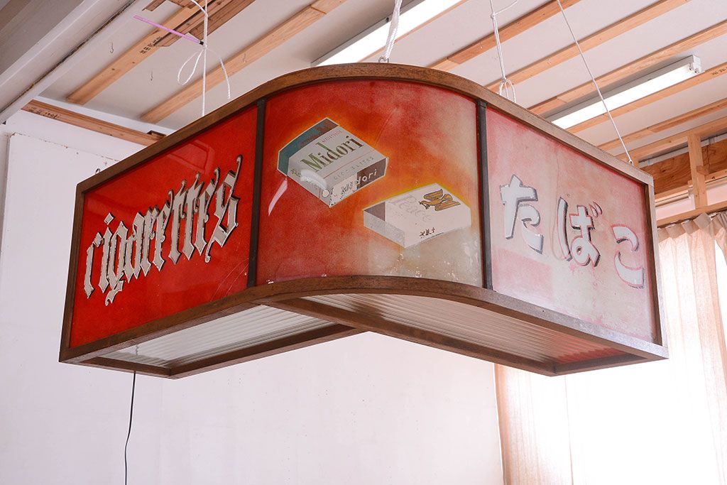 アンティーク雑貨 昭和レトロ 希少!たばこ屋さんの古い吊り看板(ガラスケース) | ラフジュ工房