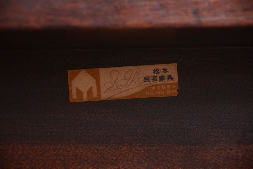 中古　松本民芸家具　M型両袖机(定価51万円)