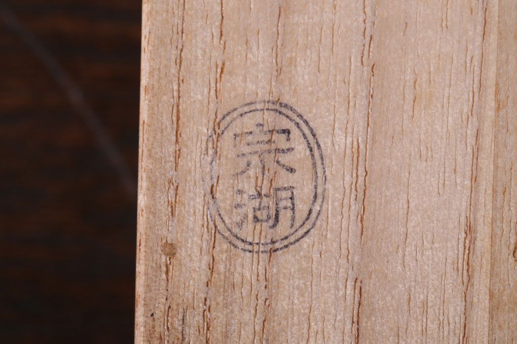 アンティーク雑貨　在銘　茶道具　茶杓　共箱　「鶴亀」　長尾宗湖造