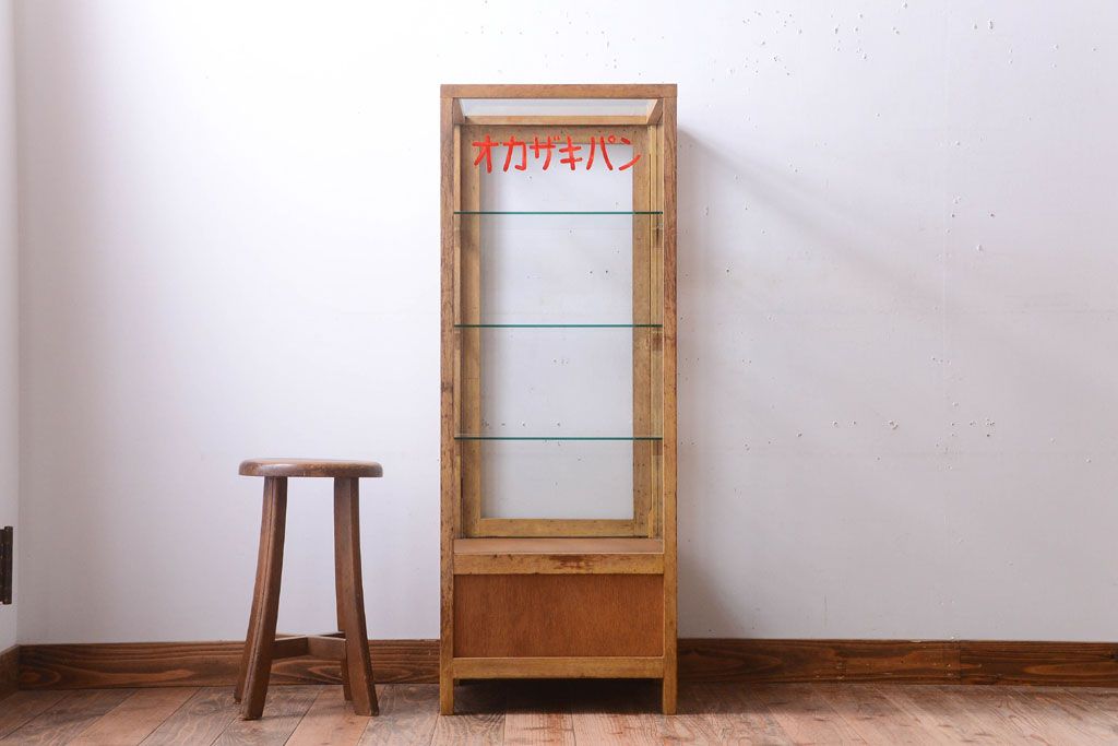 レトロ家具　昭和レトロ　オカザキパン　脚付き!古い縦型ガラスケース