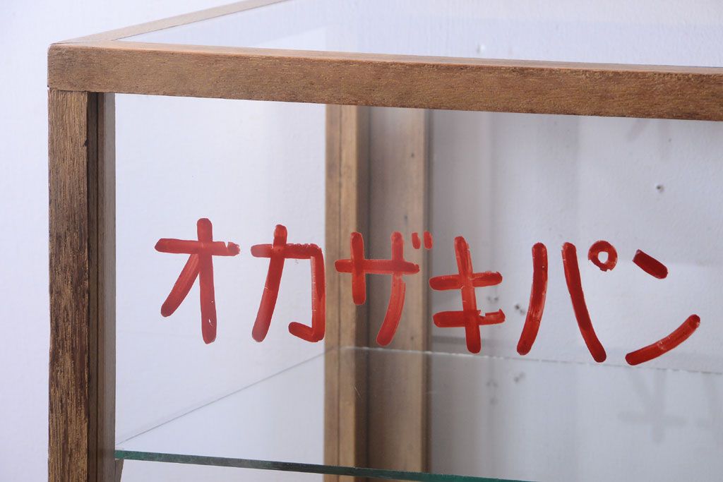 レトロ家具　昭和レトロ　オカザキパン　脚付き!古い縦型ガラスケース